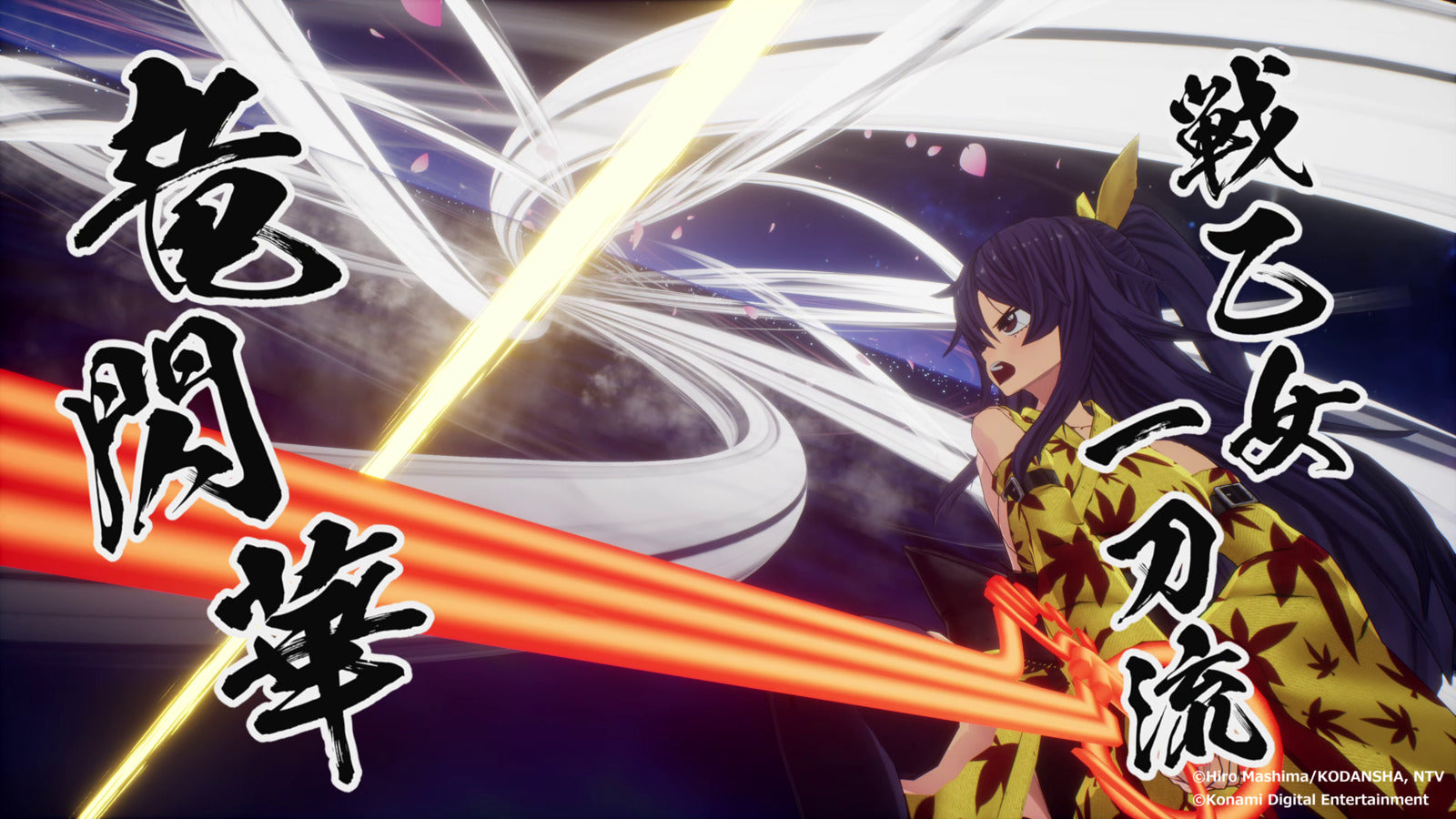 Edens Zero Day One Edition (PS5)